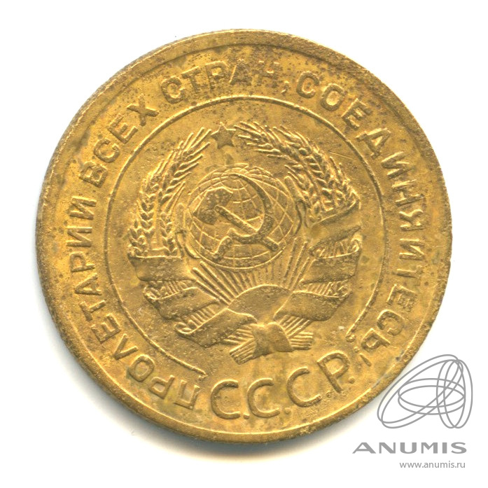 5 копеек 1927 — Венок 7 лент. Круговая надпись