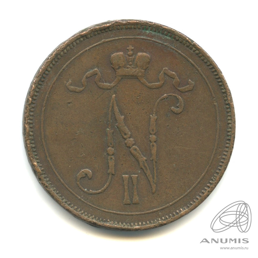 10 пенни 1905 — Для Финляндии. Вензель Николая II