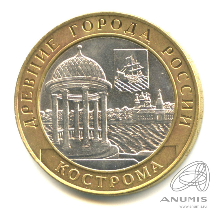 10 рублей 2002 СПМД — Кострома