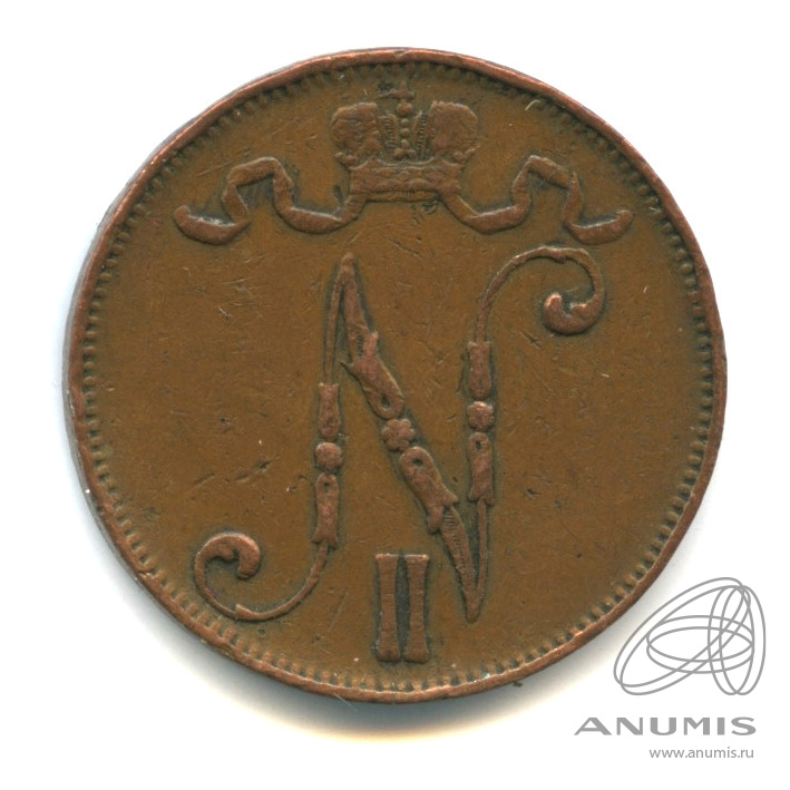5 пенни 1908 — Для Финляндии. Вензель Николая II
