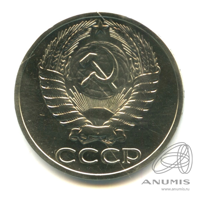 50 копеек 1965