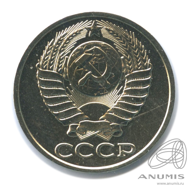 50 копеек 1989 — В холдере