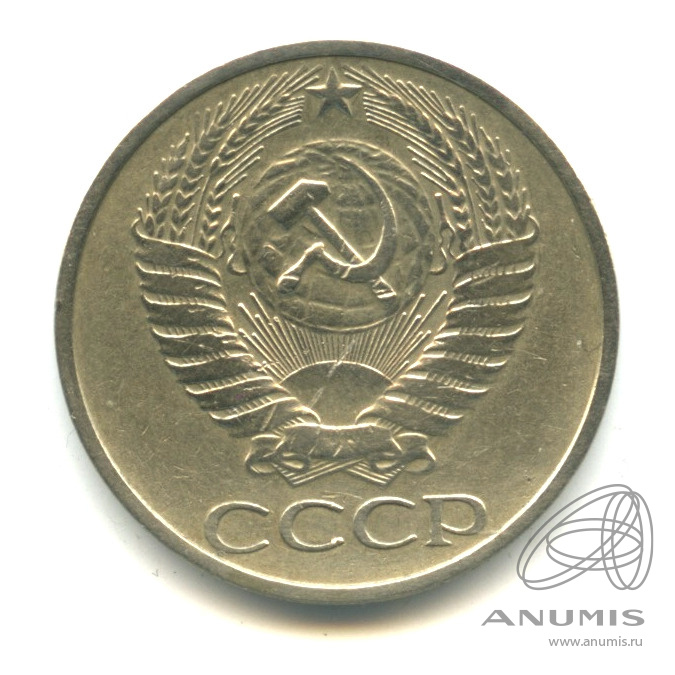 50 копеек 1977 — Малая звезда. В капсуле (Малая звезда)