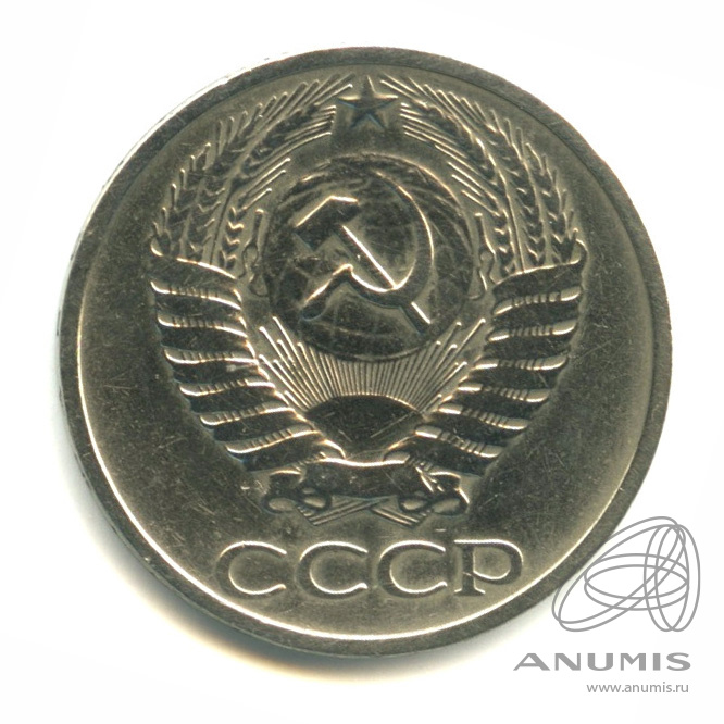 50 копеек 1969