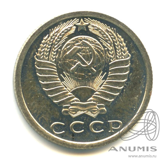 15 копеек 1976