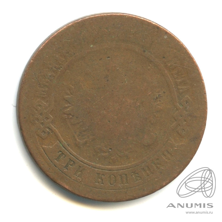 3 копейки 1875 ЕМ