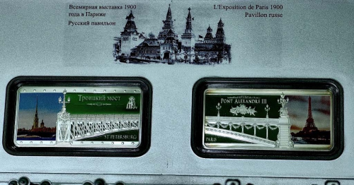 2 доллара — Набор две монеты — Мост Александра III в Париже и Троицкий мост в Санкт-Петербурге. Известные мосты. С сертификатами в оригинальном планшете в виде разводного моста. В коробке 2015