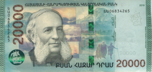 20000 драм 2018