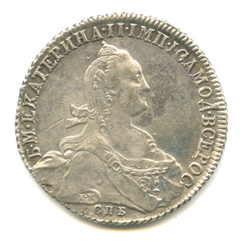 1 рубль — Портрет Екатерины II. Без шарфа на шее (Петербургский тип) 1775 СПБ ТИ ѲЛ