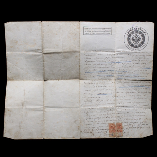 Акт о продаже дома. В/з «Актовая бумага 1914» 1920