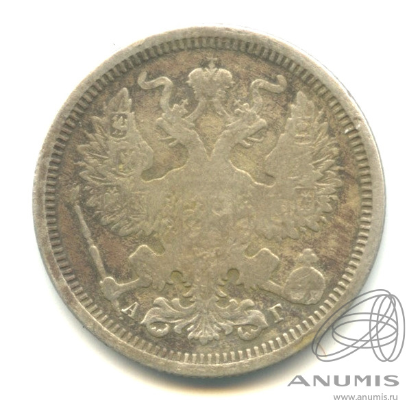 20 копеек 1891 СПБ АГ — Орел 4 типа (Орел 4 типа)
