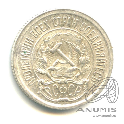 10 копеек 1923