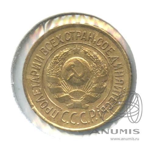 1 копейка 1926 — В холдере. шт. 1.26.1 по Адрианову