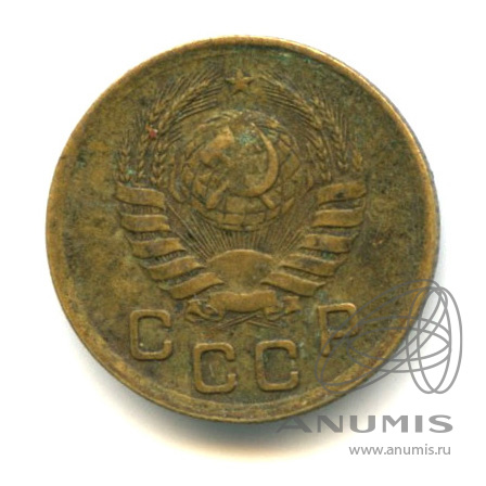 1 копейка 1938 — Венок 11 лент