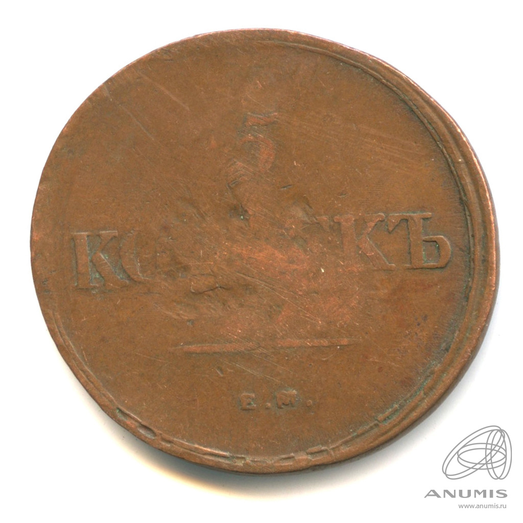 Купить 5 Коп 1838 На Авито