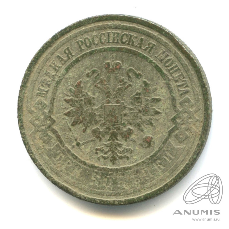 3 копейки 1909 СПБ