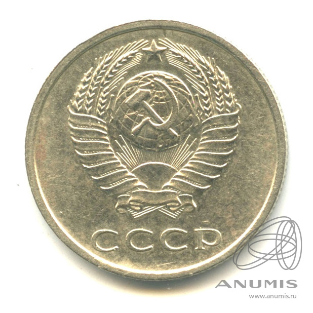 20 копеек 1969