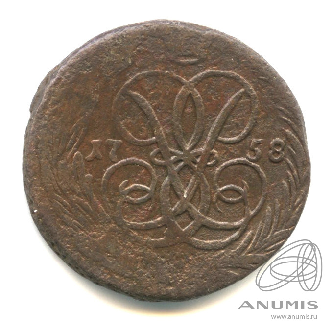 1 копейка 1758 — Вензель императрицы Елизаветы