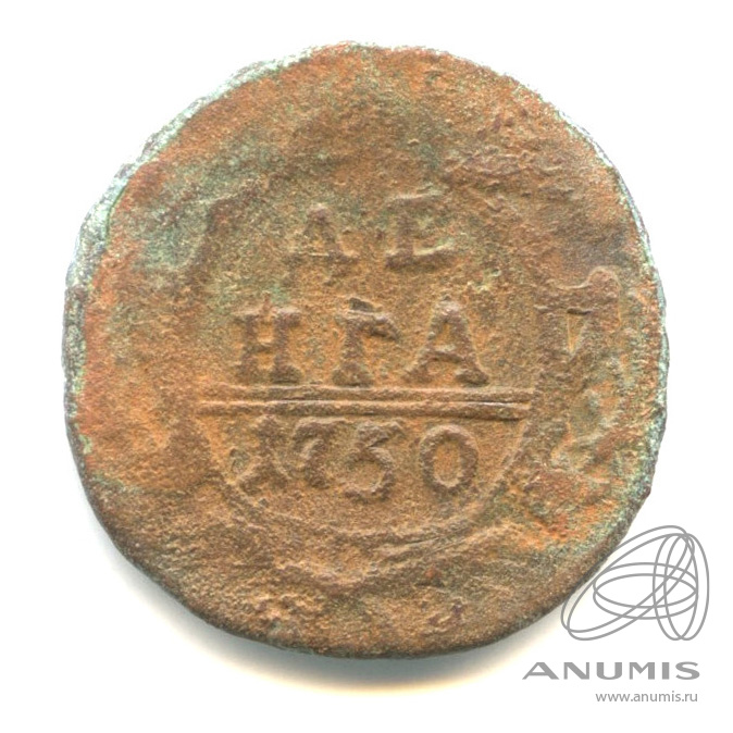 Деньга (½ копейки) 1750 — (½ копейки) - Орел 1744, 1748 г (Орел 1744, 1748 г.)