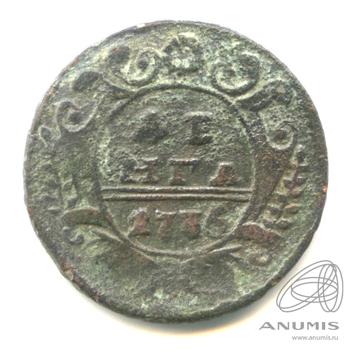 Деньга (½ копейки) 1735 — (½ копейки) - Орел 1730 г (Орел 1730 г.)