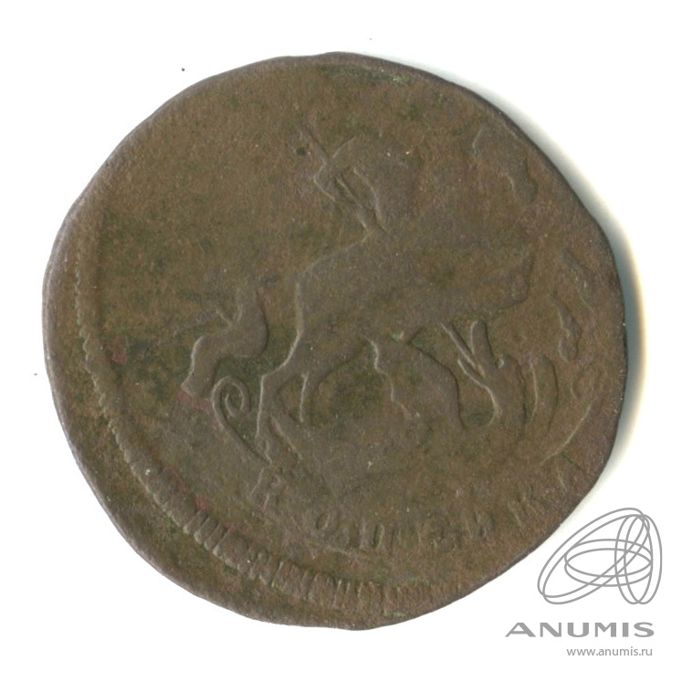 1 копейка 1758 — Вензель императрицы Елизаветы