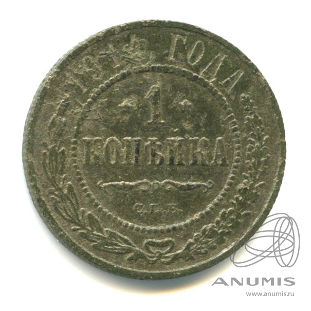 1 копейка 1914 СПБ