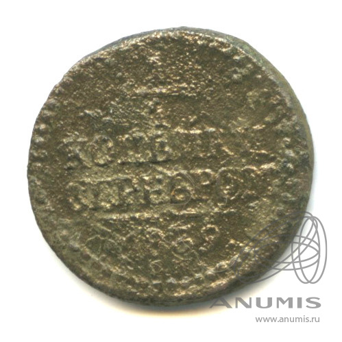 ¼ копейки серебром 1839 СМ