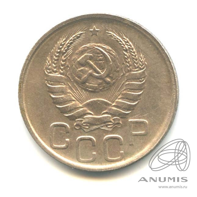 20 копеек 1939 — Венок 11 лент