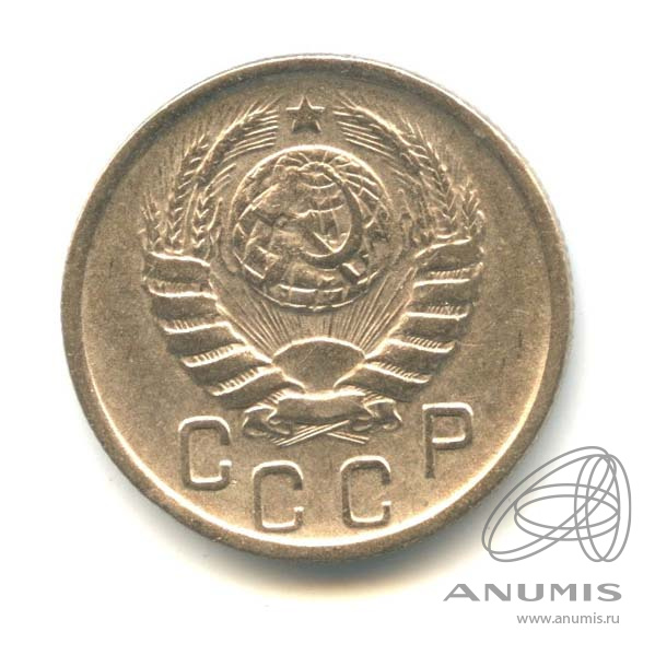 15 копеек 1943 — Венок 11 лент