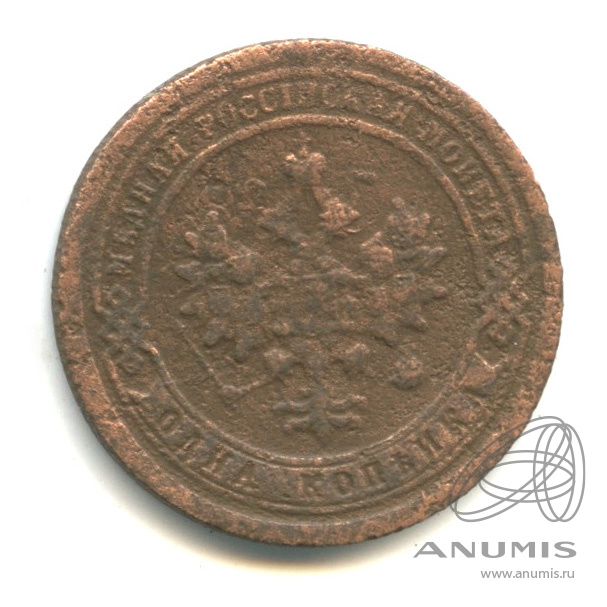 1 копейка 1896 СПБ