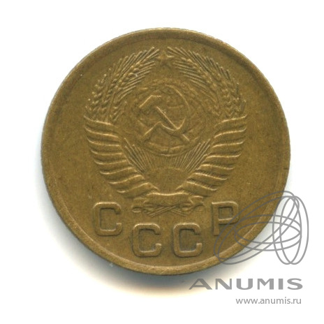 1 копейка 1953 — Венок 16 лент