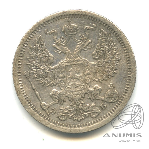 20 копеек 1907 СПБ ЭБ — Орел 4 типа (Орел 4 типа)