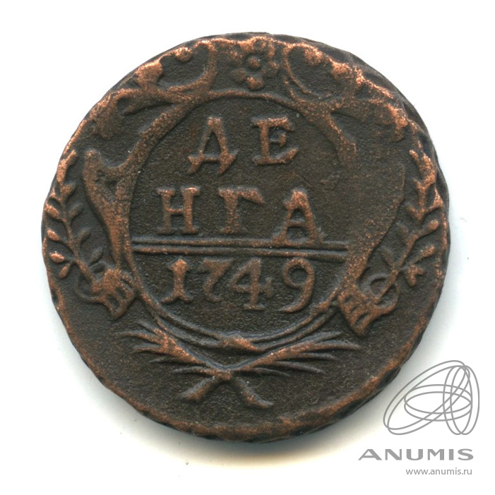 Деньга (½ копейки) 1749 — (½ копейки) - Орел 1744, 1748 г (Орел 1744, 1748 г.)