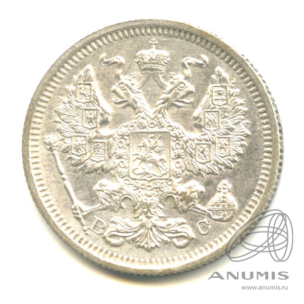 20 копеек 1915 ВС — Орел 4 типа (Орел 4 типа)