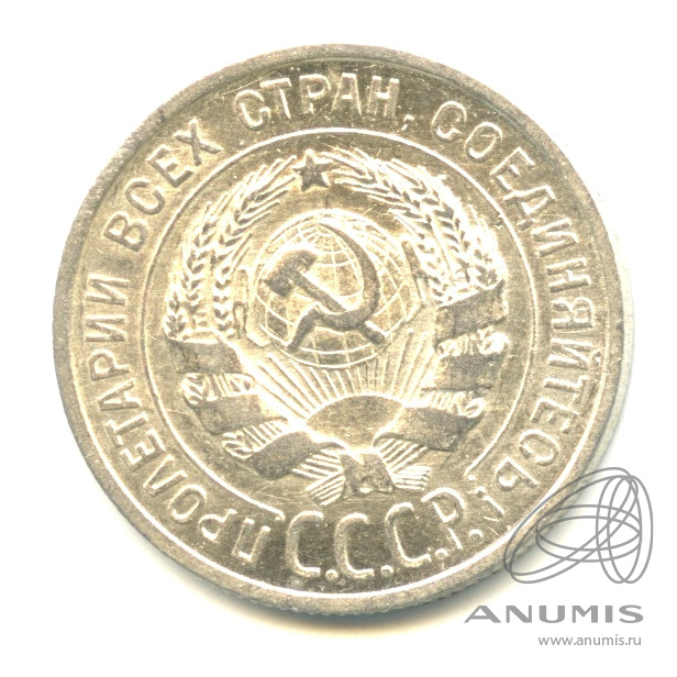 20 копеек 1925 — В капсуле. Яркий штемпельный блеск