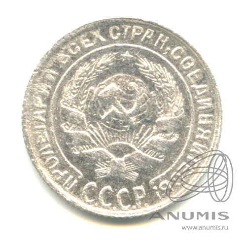 10 копеек 1930