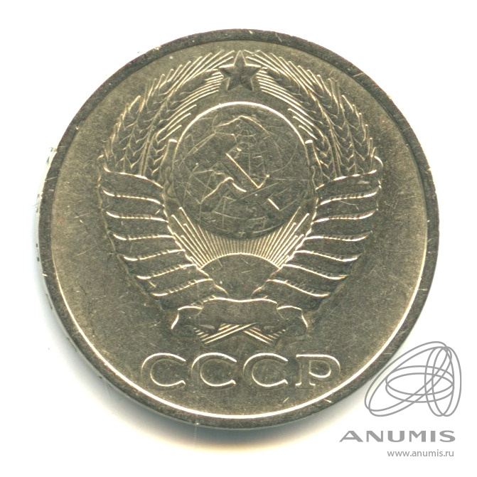 50 копеек 1979 — Большая звезда (Большая звезда)
