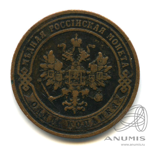 1 копейка 1903 СПБ