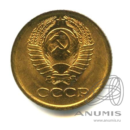 1 копейка 1967 — Оригинальный штемпельный блеск
