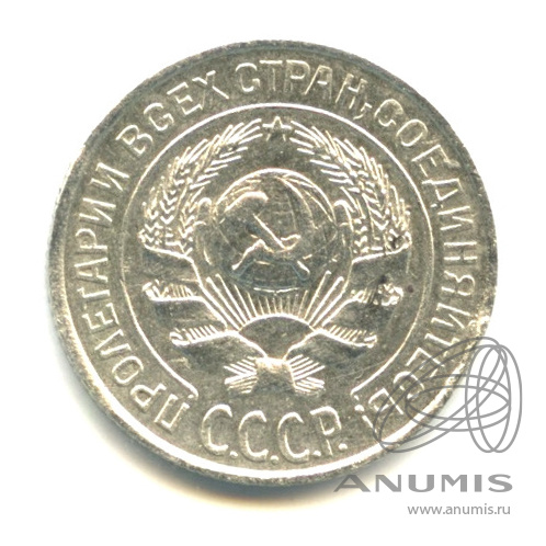 10 копеек 1925