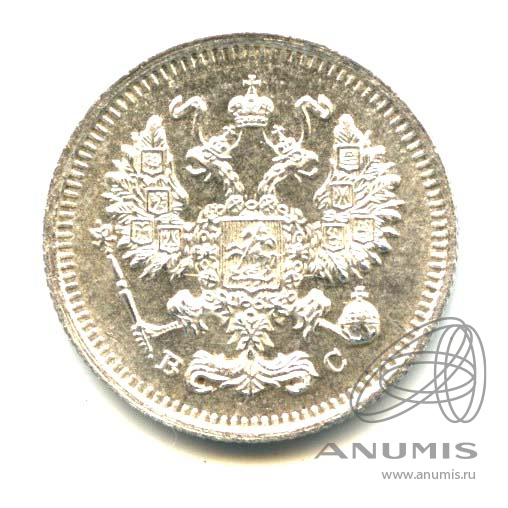 10 копеек 1915 ВС — Орел нового типа - Яркий штемпельный блеск (Орел нового типа)