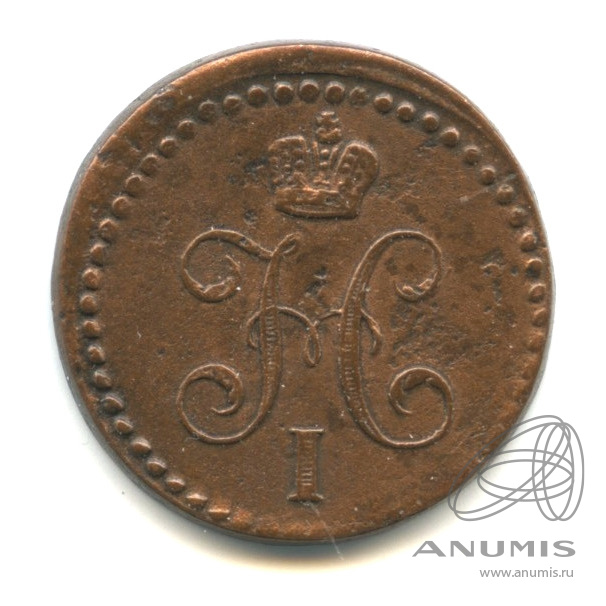½ копейки серебром 1840 ЕМ — Вензель Николая I