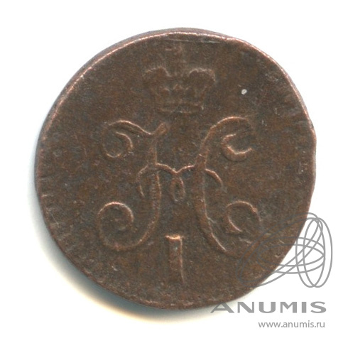 ¼ копейки серебром 1843 СМ