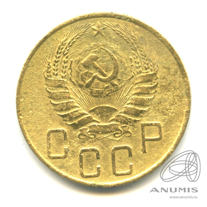 5 копеек 1941 — Без круговой надписи