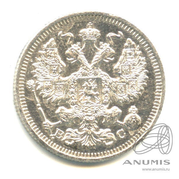 20 копеек 1915 ВС — Орел 4 типа (Орел 4 типа)
