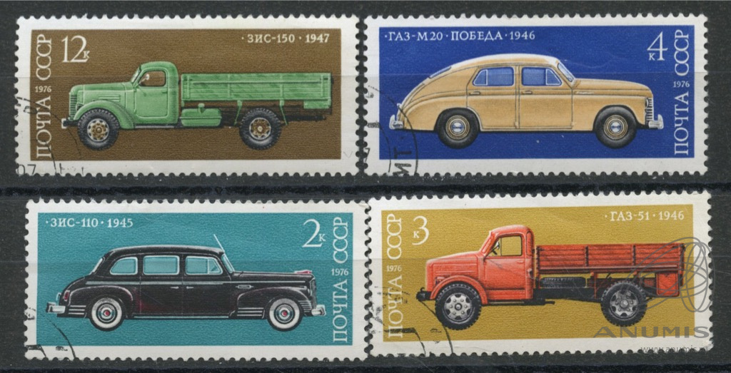 Почтовые Марки Автомобили Купить