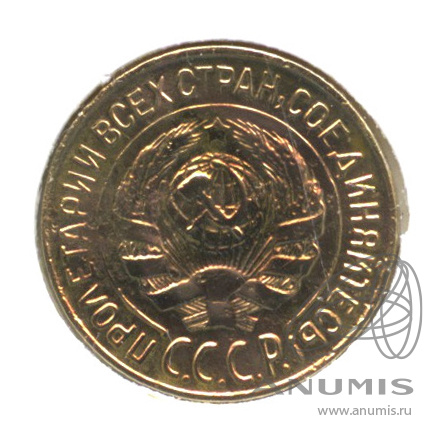 1 копейка 1928 — В холдере