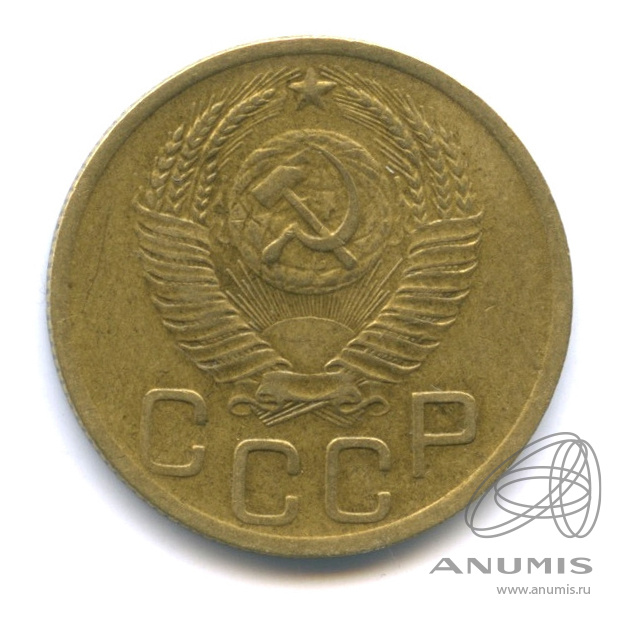 3 копейки 1952 — Венок 16 лент. л/c: Звезда плоская (л/c: Звезда плоская)