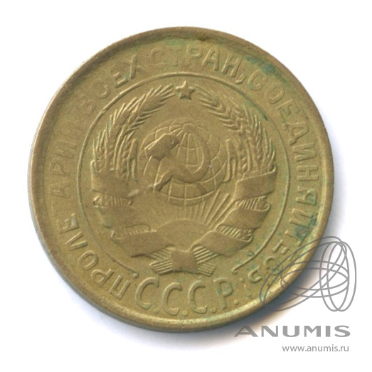 2 копейки 1932 — Венок 7 лент с круговой надписью
