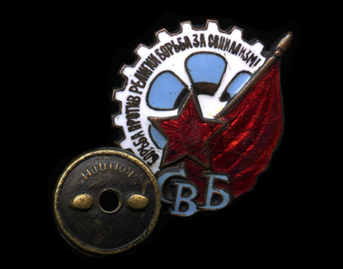 Знак «Борьба против религии, борьба за социализм». Крепление: винт. Тяжелый, эмаль